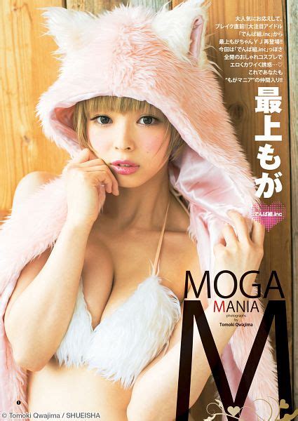 Mogami Moga Android Iphone Wallpaper Asiachan Kpop Image Board