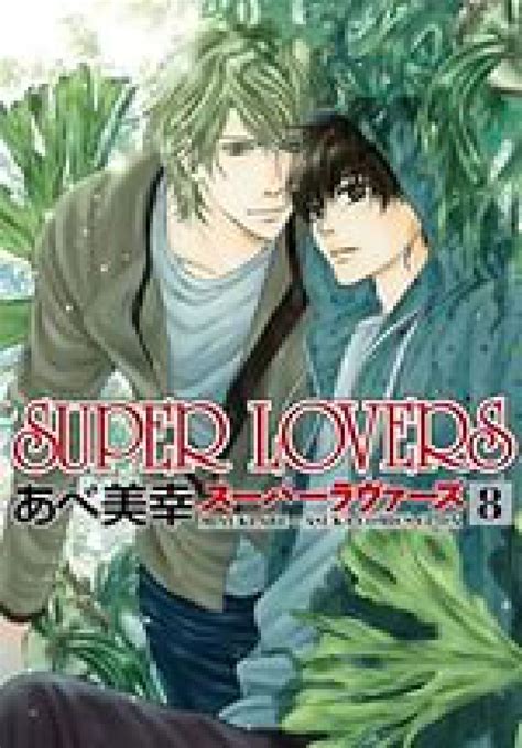A second season premiered in january 2017. Super Lovers is officially renewed for season 2 to air in ...
