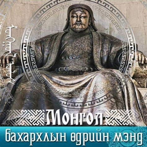 Монгол бахархлын өдөр, Эзэн Чингис хааны мэндэлсний 857 жилийн ойн ...