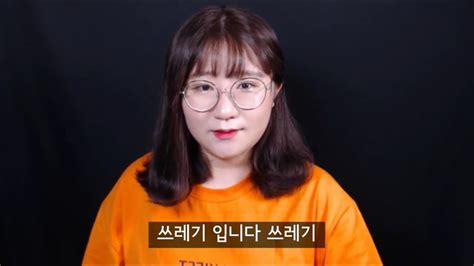잘못은 故설리가 했다는 성희롱범 미주의 해명 feat 사과는 공짜다 YouTube
