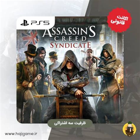 اکانت قانونی بازی Assassins creed syndicate برای ps5 حاجی گیم مرکز
