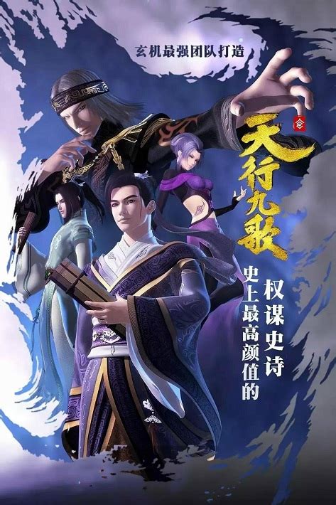 Anime Qin Shi Ming Yue Tian Xing Jiu Ge Todos Eps