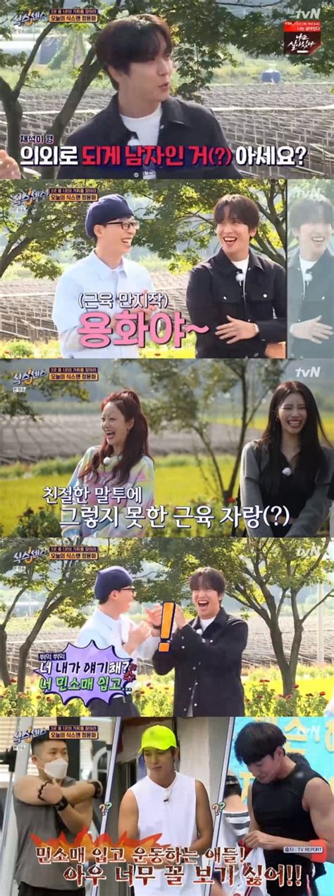 서비스 이용에 불편을 드려서 대단히 죄송합니다. 식스센스 유재석 정용화·이광수·조세호 민소매입고 운동 ...