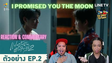 I Promised You The Moon Episode 2 แปลรักฉันด้วยใจเธอ Itsay Part 2 Reaction Commentary