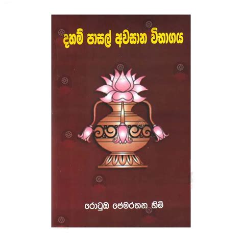 Daham Pasal Awasana Vibhagaya Buy Online Buddhistcc Online Bookshop