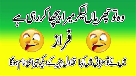 Estimated number of the downloads is more than 100000. Funny Amaizing Latifay 2019 #1 l Amaizing Funny Jokes In Urdu 2019 l New Lateefay 2019 - YouTube