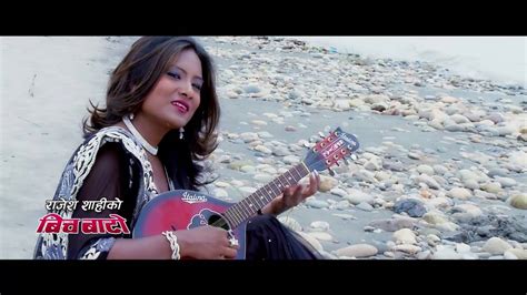 New Nepali Movie Song Bich Bato Full Song U Bina Ko Ma Nepali