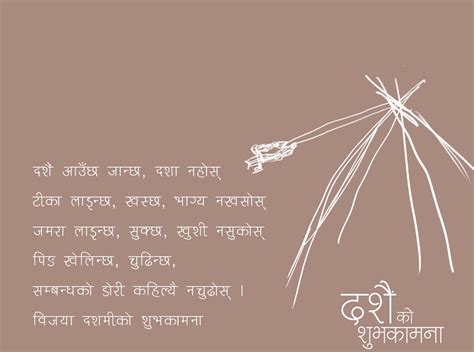 Dashain Poems