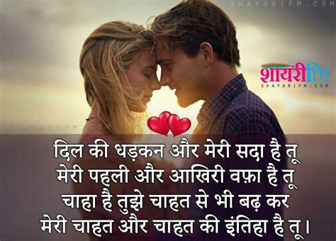 Romantic Hindi Shayari In Hindi