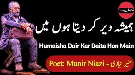 Hamesha Dair Kar Daita Hoon Main Munir Niazi Sad Poetry Urdu