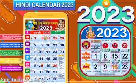 Hindu Calendar 2023 Hinduism