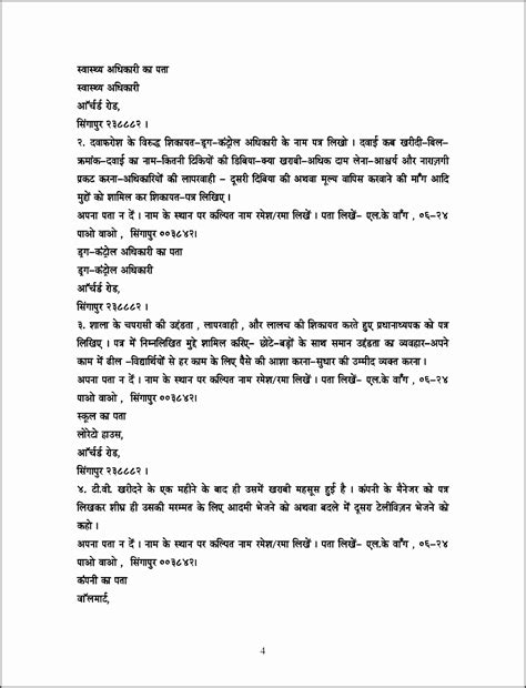 Complaint letter format | samples, how to write a complaint letter? 6 format Of formal Invitation Cbse - SampleTemplatess ...