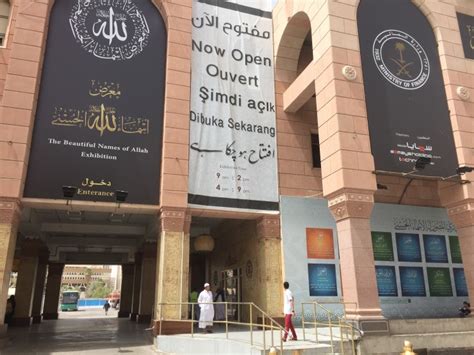 Kelompok masjid yang terletak di kaki bukit sala' ± 3 km sebelah barat laut masjid nabawi.disebut masjid tujuh karena jumlahnya ada tujuh yaitu Muzium Nama-nama ALLAH di Masjid Nabawi