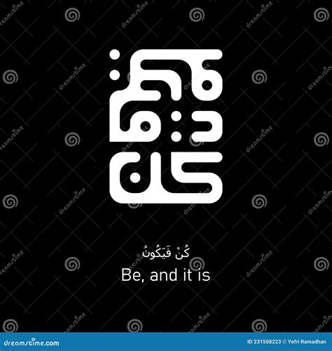 Kufi Kufic Square Arabic Calligraphy Kun Fayakoon Stock Illustration