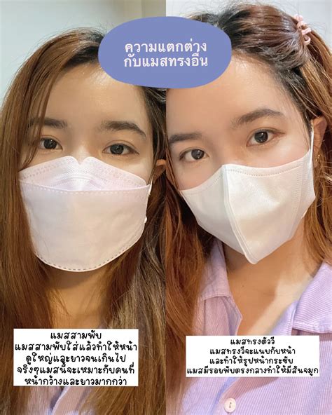 แมสที่ใส่แล้วสวย คนหน้าเล็กต้องโดน!!(พร้อมเทียบกับแมสทรงอื่น) | แกลเลอ