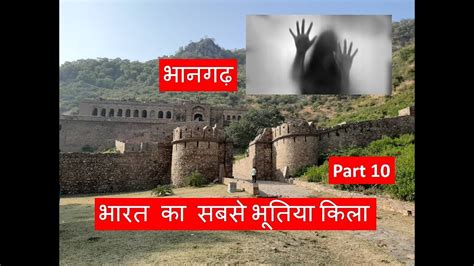 Bhangarh Fort The Most Haunted Place In India Youtube