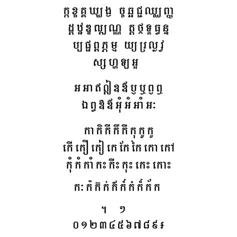 Download and install the limon font for free from ffonts.net. Limon S2 | Khmer fonts — ពុម្ព អក្សរ ខ្មែរ — Polices khmères