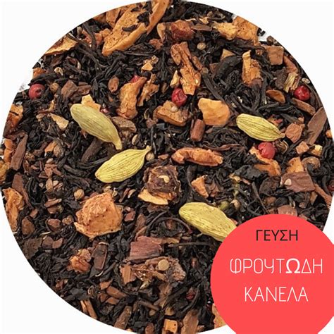 ΗΦΑΙΣΤΕΙΟ Μπαχαρικά τσάι βότανα PepperHouse