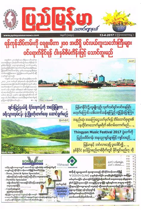 Free 4 Reader Pyi Myanmar Journal Journal