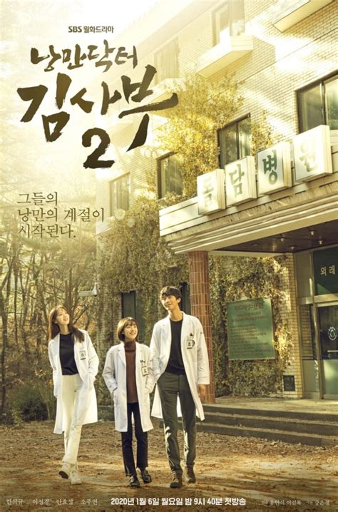 I love how this drama never failed to surpass my expectations since the first episode, since we're given. 2020 Romantic Doctor, Teacher Kim S2 مسلسل الدكتور ...