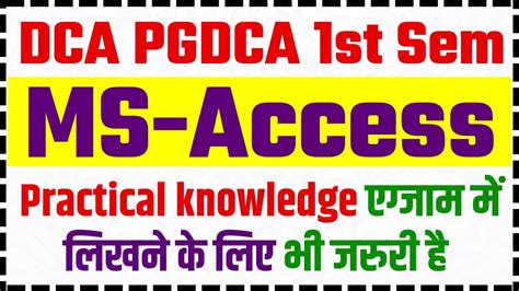 📚ms Access Practical Knowledege By Nitendra Sir Class Dca Pgdca