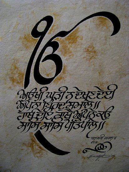 Punjabi Gurumukhi Calligraphy by Kamaljeet Kaur | sikhi ...