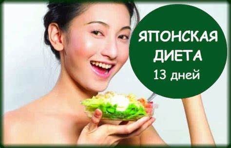 Японская диета|DeeEta.ru Картинка - Японская диета|DeeEta.ru