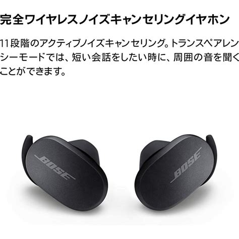 Bose Quietcomfort Earbuds 完全 ワイヤレスイヤホン トリプルブラック Qc Earbuds Blk クワイエット