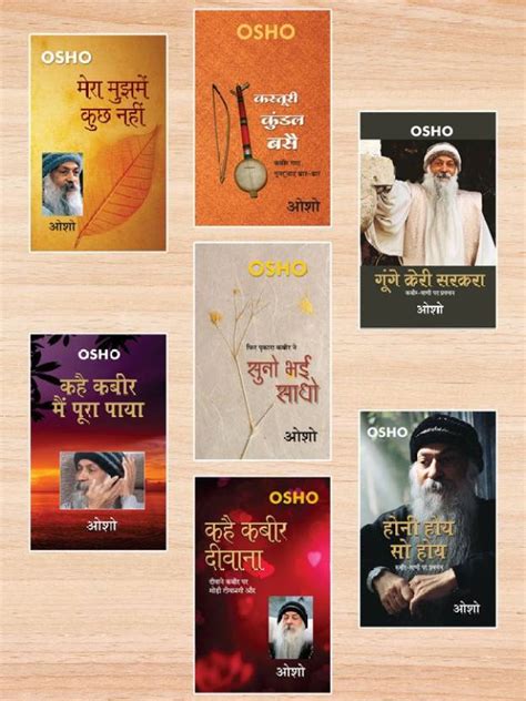 Kabir Vani Bhag 1 7 Set Of 7 Osho Books In Hindi Buy Kabir Vani Bhag 1 7 Set Of 7 Osho