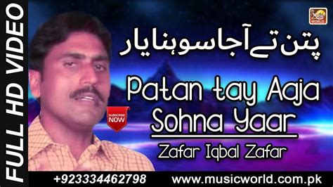 Patan Tay Aaja Sohna Yaar Zafar Iqbal Zafar Khalid Chishti Presents