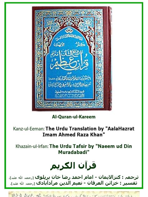 Quran With Urdu Translation Kanz Ul Iman And Tafsir Khazayen Ul Irfan