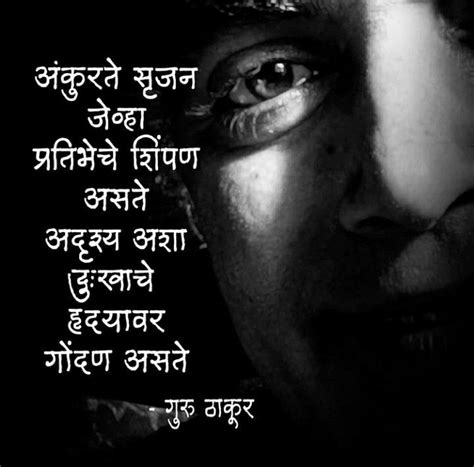 Pin By Ajay Shree On Marathi Quotes Morning Inspirational Quotes