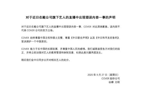 Include (or exclude) self posts. 又被道歉!日本VTuber把台灣當國家 遭大陸網友抗議後直接禁播 | ETtoday國際新聞 | ETtoday新聞雲