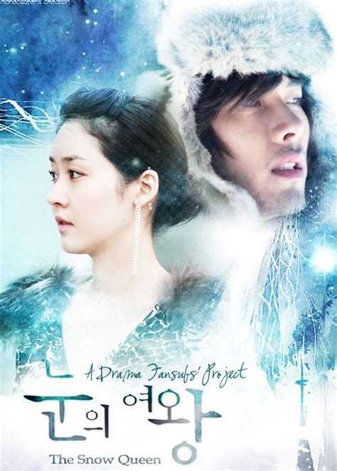 Snow Queen ภาพยนตร์