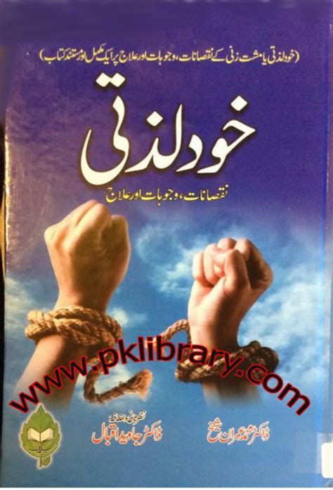 Adaab E Mubashrat Marriage Guide Urdu Book