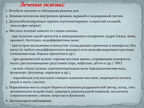 Диета экзема а Дисгидротическая Экзема Диета — Похудение Диета Правильное Питание Дисгидротическая Экзема Диета — Похудение Диета Правильное Питание Диета экзема а