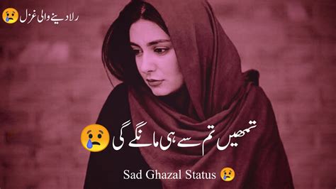 Sad Urdu Ghazal Sad Ghazal Status Urdu Poetry Urdu Poetry Status