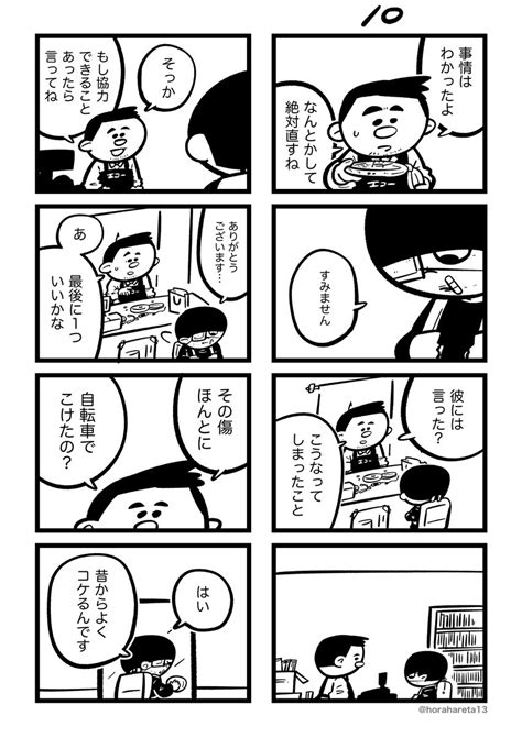 「あした死のうと思ってたのに 27」吉本ユータヌキの漫画