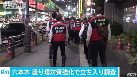 Foreign Crime Fears Spur Tokyo Cops To Search Roppongi Sex Parlors