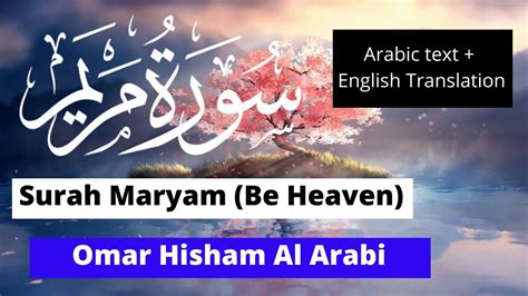 Surah Maryam Be Heaven سورة مريم Omar Hisham Al Arabi Arabic Text English Translation