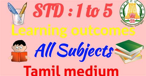 Std 1 To 5 Learning Outcome Tamil Medium 2021 22