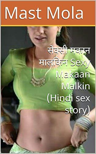 सेक्सी मकान मालकिन Sexy Makaan Malkin Hindi Sex Story By Mast Mola Goodreads