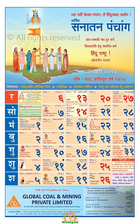 Hindu Calendar 2024 Which Year Cool Top Most Popular Incredible