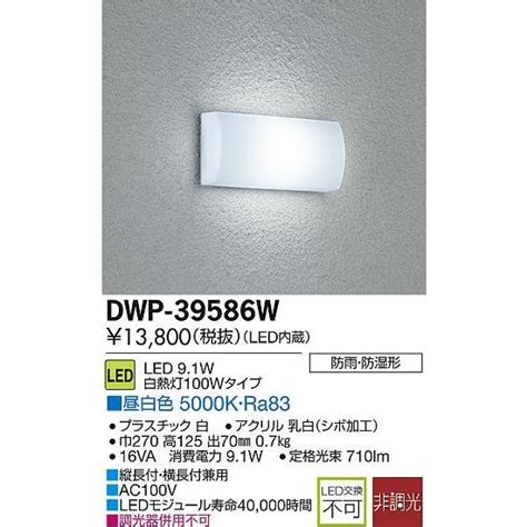 Daiko Led Led Dwp W Dwp W Daiko Yahoo