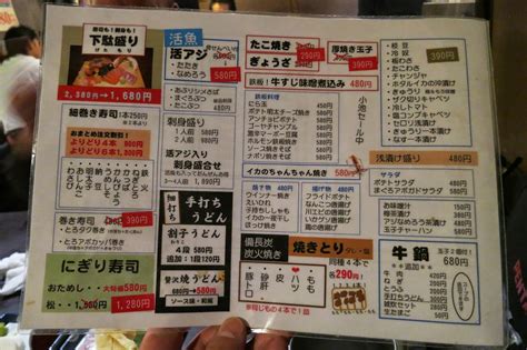 Tokyo Belly Ikebukuro Sushi Izakaya Koike For The Ultimate 2 980 Yen All You Can Drink And Eat