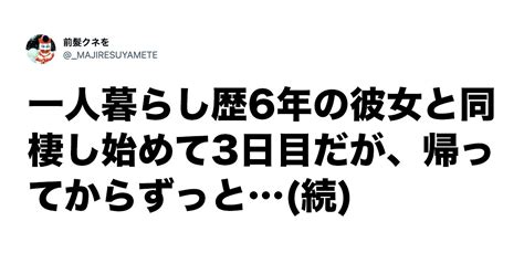 仲良しカップルの「ドキドキ同棲生活」は見てるだけで尊いな… 7選 笑うメディア クレイジー