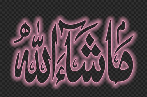 Hd Pink Neon Masha Allah ما شاء الله Arabic Calligraphy Png Citypng