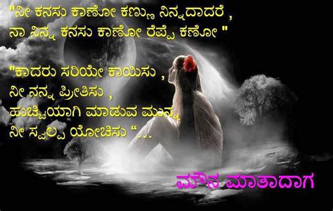 Famous love quotes in hindi hd wallpapers best hea. Kannada Love Quotes. QuotesGram