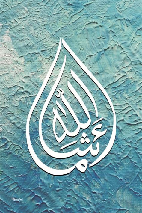 Masha Allah Islamic Wall Stickers Arabic English Calligraphy Art