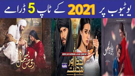 Top 5 Pakistani Dramas List Most Viewed On Youtube 2021 2022 Latest